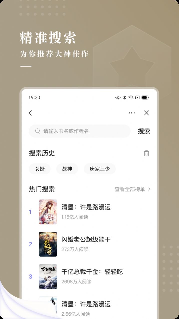 典阅小说app截图2