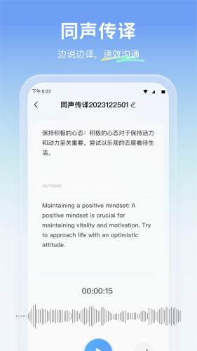 云朵翻译官1.2.0截图1