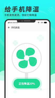 随身清理大师app截图3