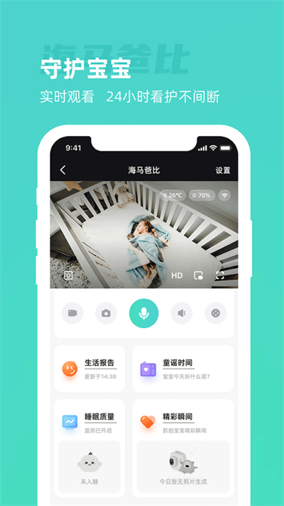 海马爸比app截图1