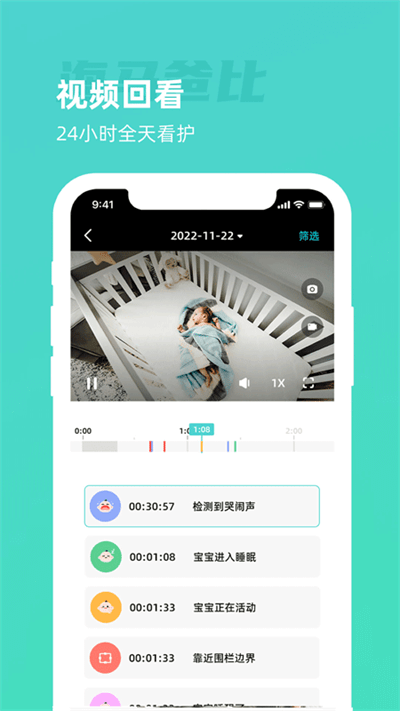 海马爸比app截图3