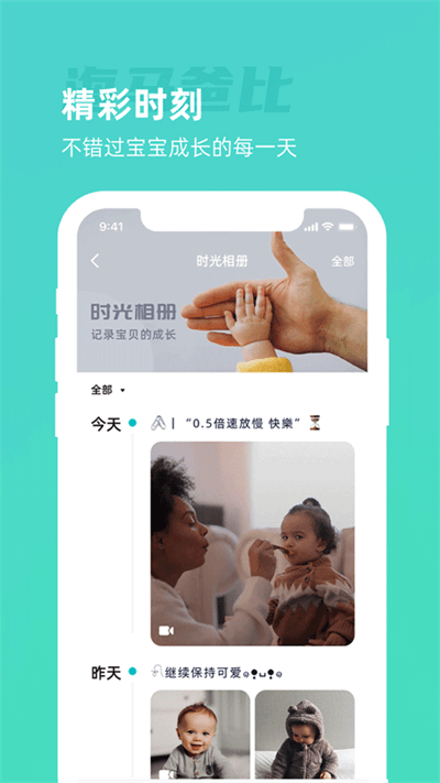 海马爸比app截图2