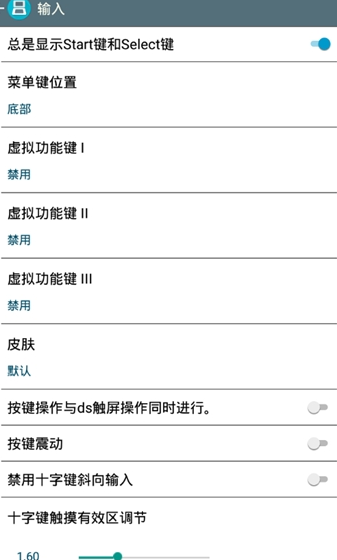 DraSticapp截图1