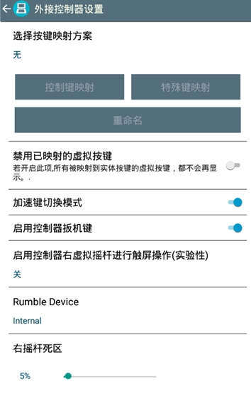 DraSticapp截图3