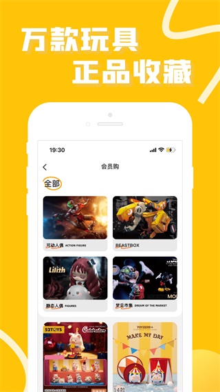 蛋趣盲盒购物app截图3