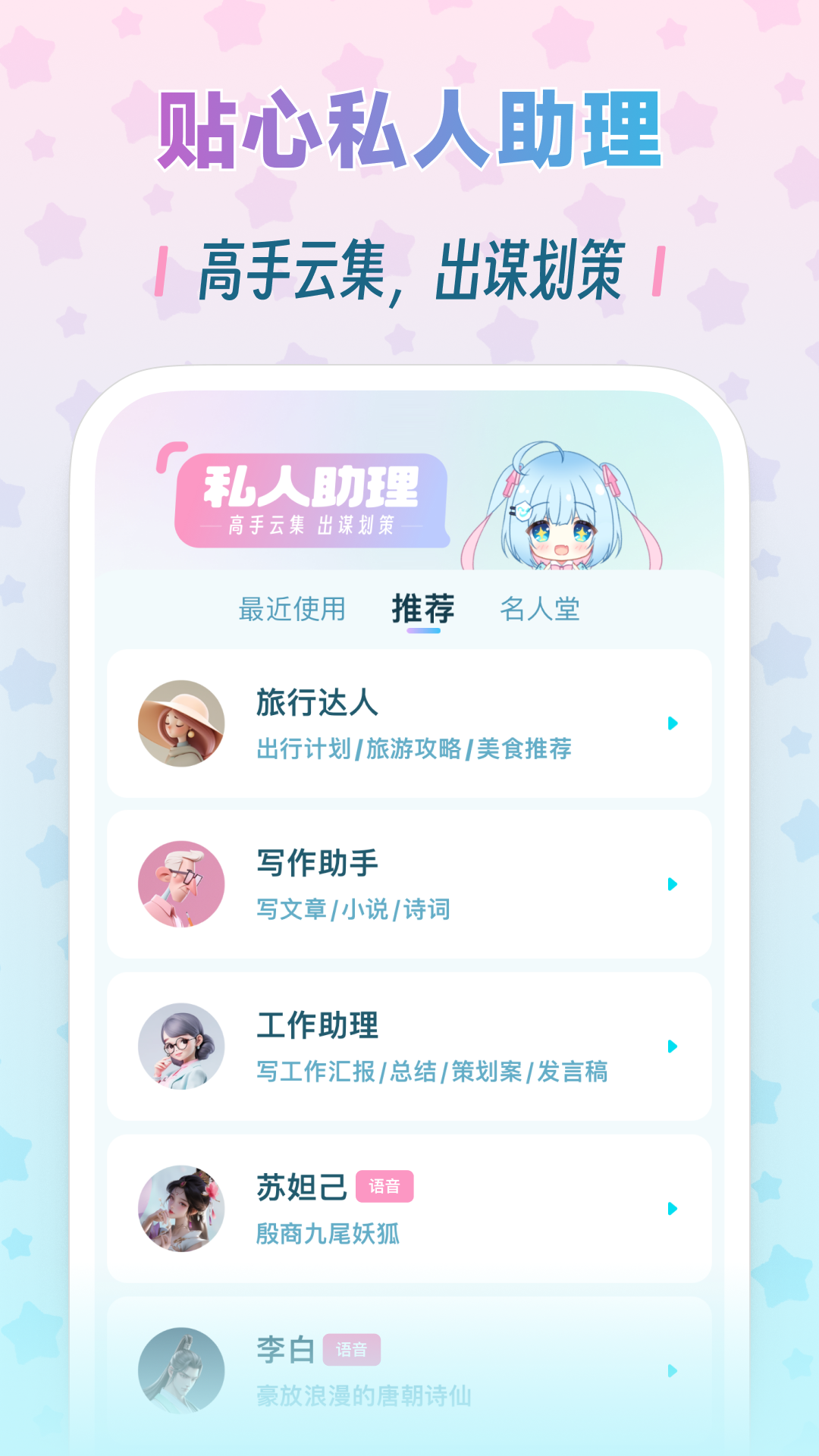 毒霸姬app截图3