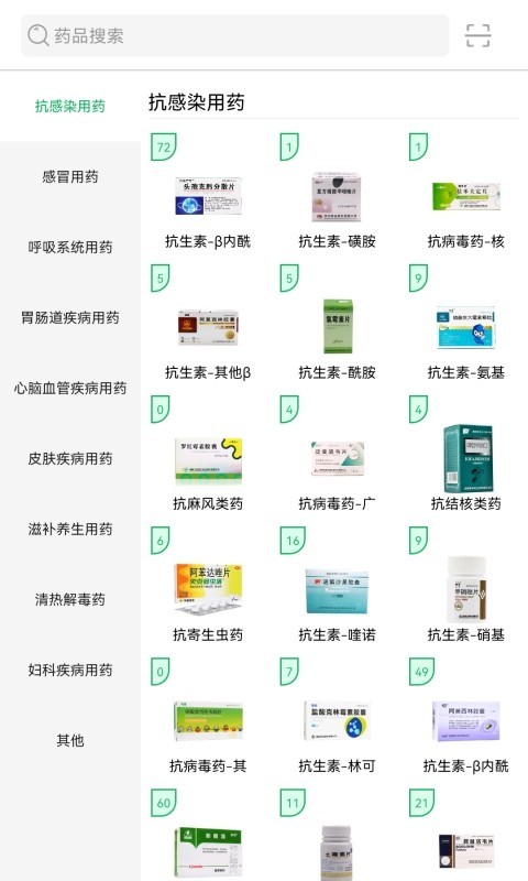 龙一医药网app截图4