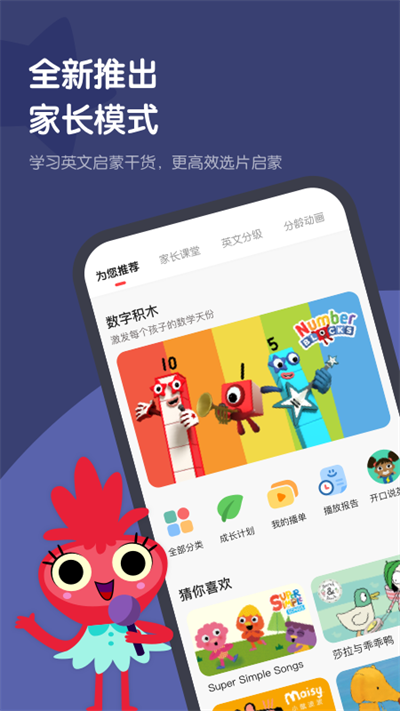 小小优趣安卓版截图1