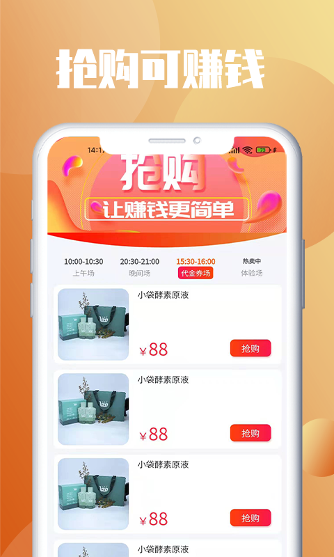 怡养人生app截图2