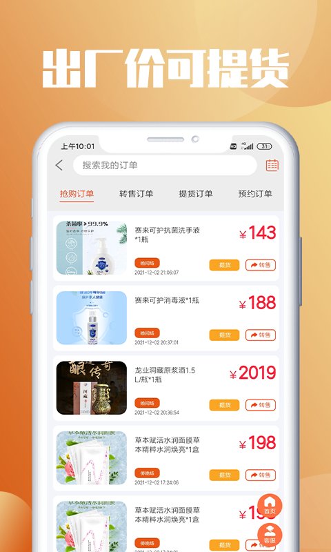 怡养人生app截图1