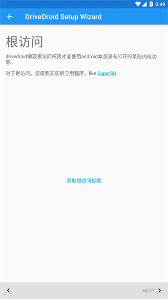 DriveDroid软件截图3