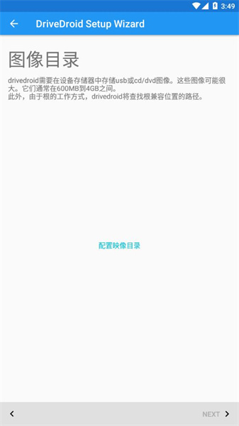 DriveDroid软件截图4