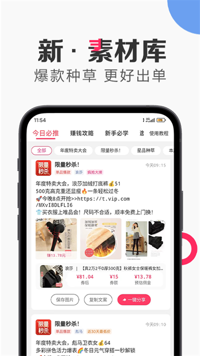 唯享客手机版截图3