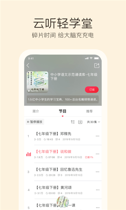 云听音乐截图1