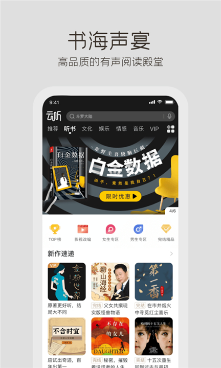 云听音乐截图3