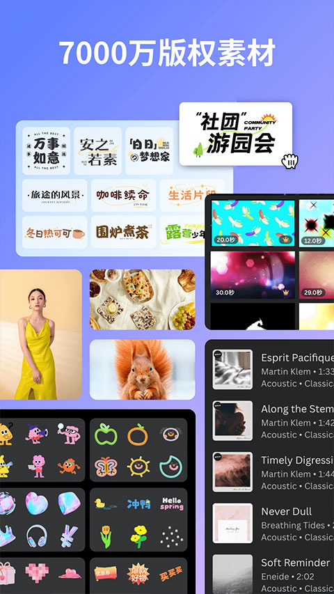 canva可画手机版截图4