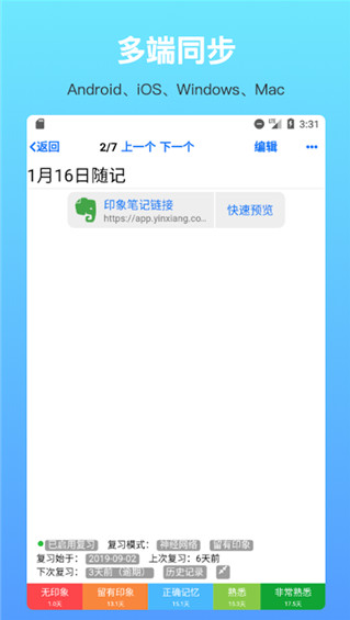 拾忆笔记app截图1