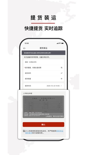 小铁马app截图1