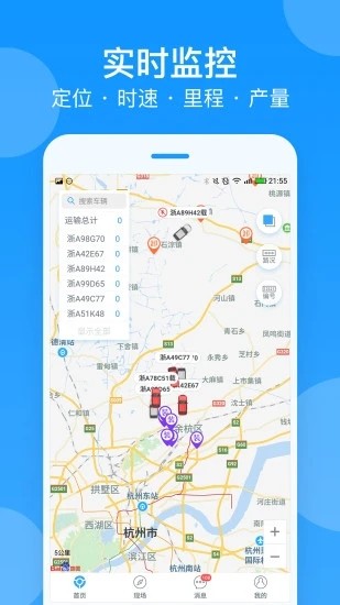 安智连app截图1