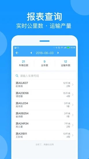 安智连app截图3