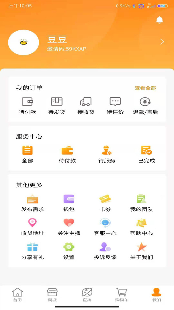 新快运家生活app截图1