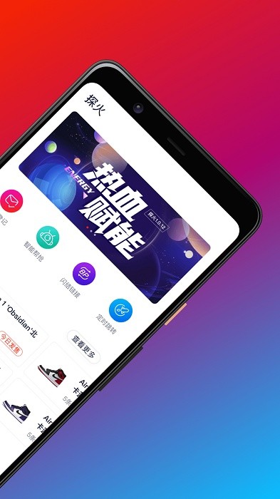 探火app截图1