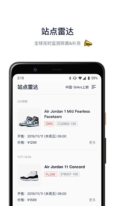 探火app截图4