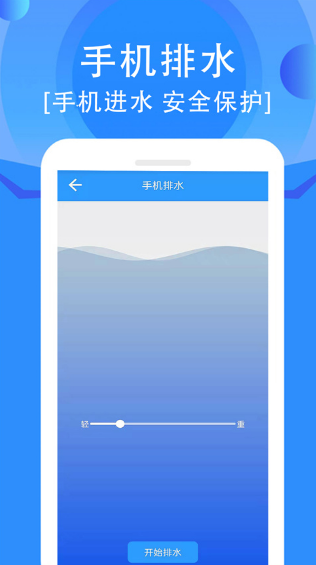 手机清灰app截图2