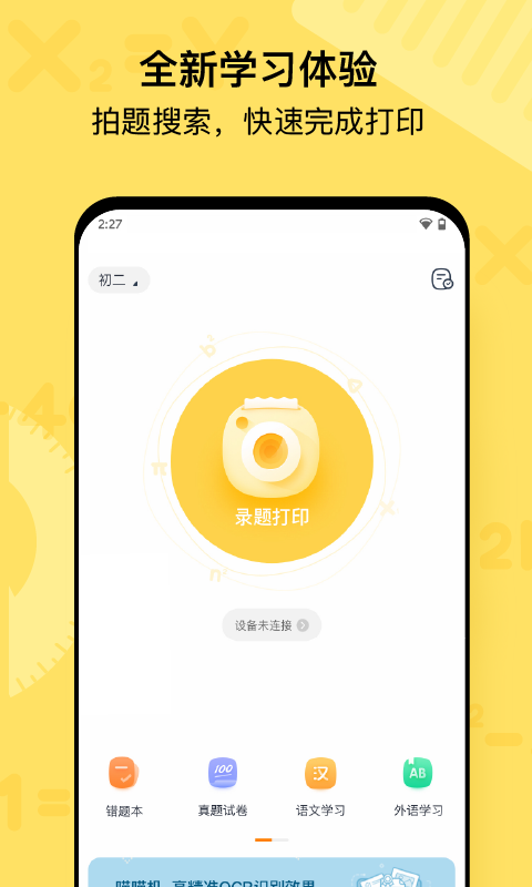 喵喵机app截图4