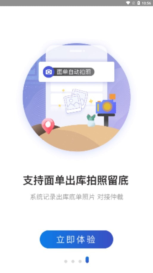 兔喜生活软件截图1