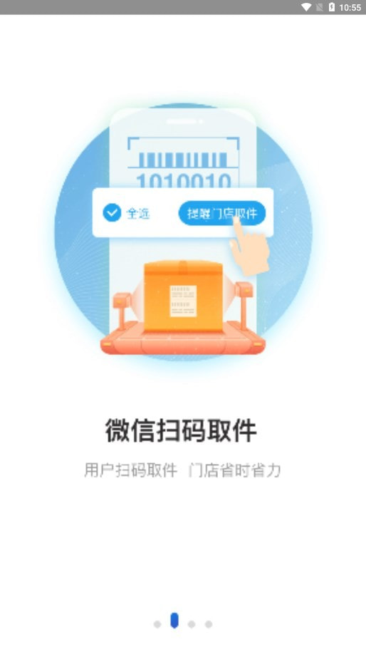 兔喜生活软件截图2