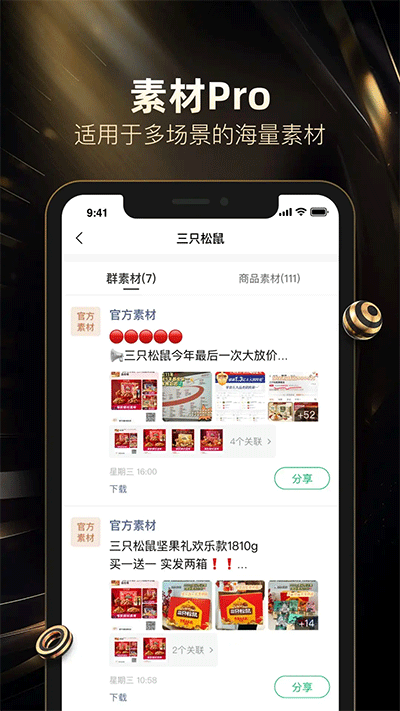 好衣库购物软件截图1