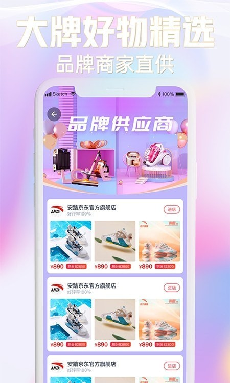 京馀商城app截图2