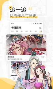 炮渣漫画app截图1