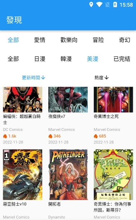 拷贝漫画阅读器截图1