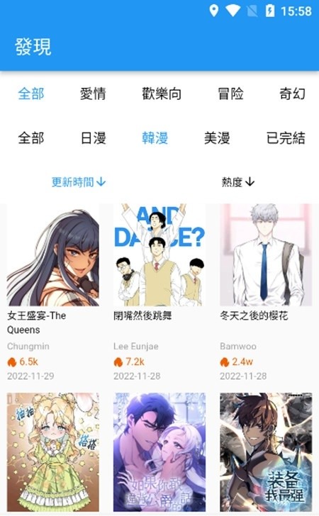 拷贝漫画阅读器截图3