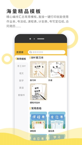 小白智慧打印app截图4