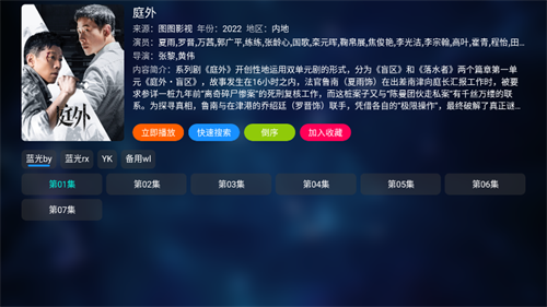 图图TV最新版本截图1