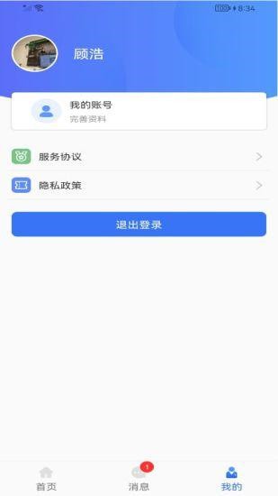 今日浒墅关app截图4