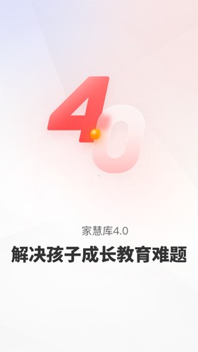 家慧库截图5