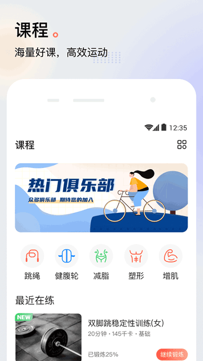 派健康app截图2