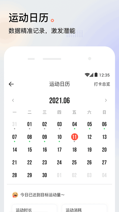 派健康app截图3