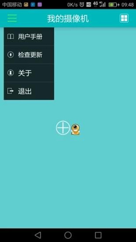 易视眼easyn软件截图2