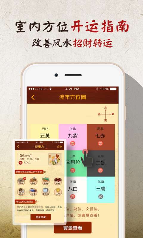 实景罗盘指南针app截图2