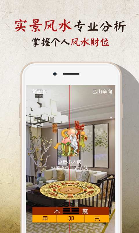 实景罗盘指南针app截图3
