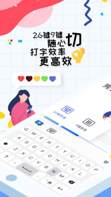 趣打字app截图2