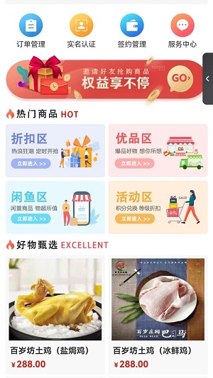 中商臻品app截图1