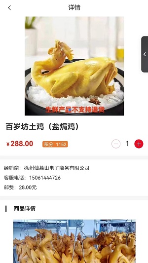 中商臻品app截图2