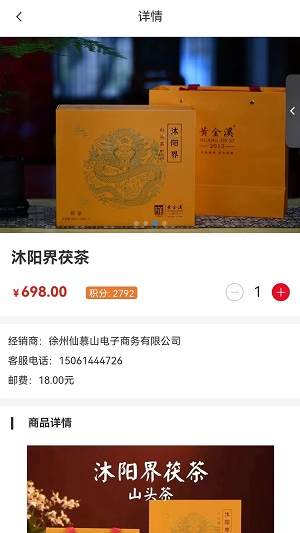 中商臻品app截图3