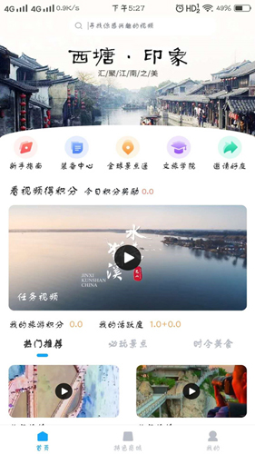 云游吧截图3